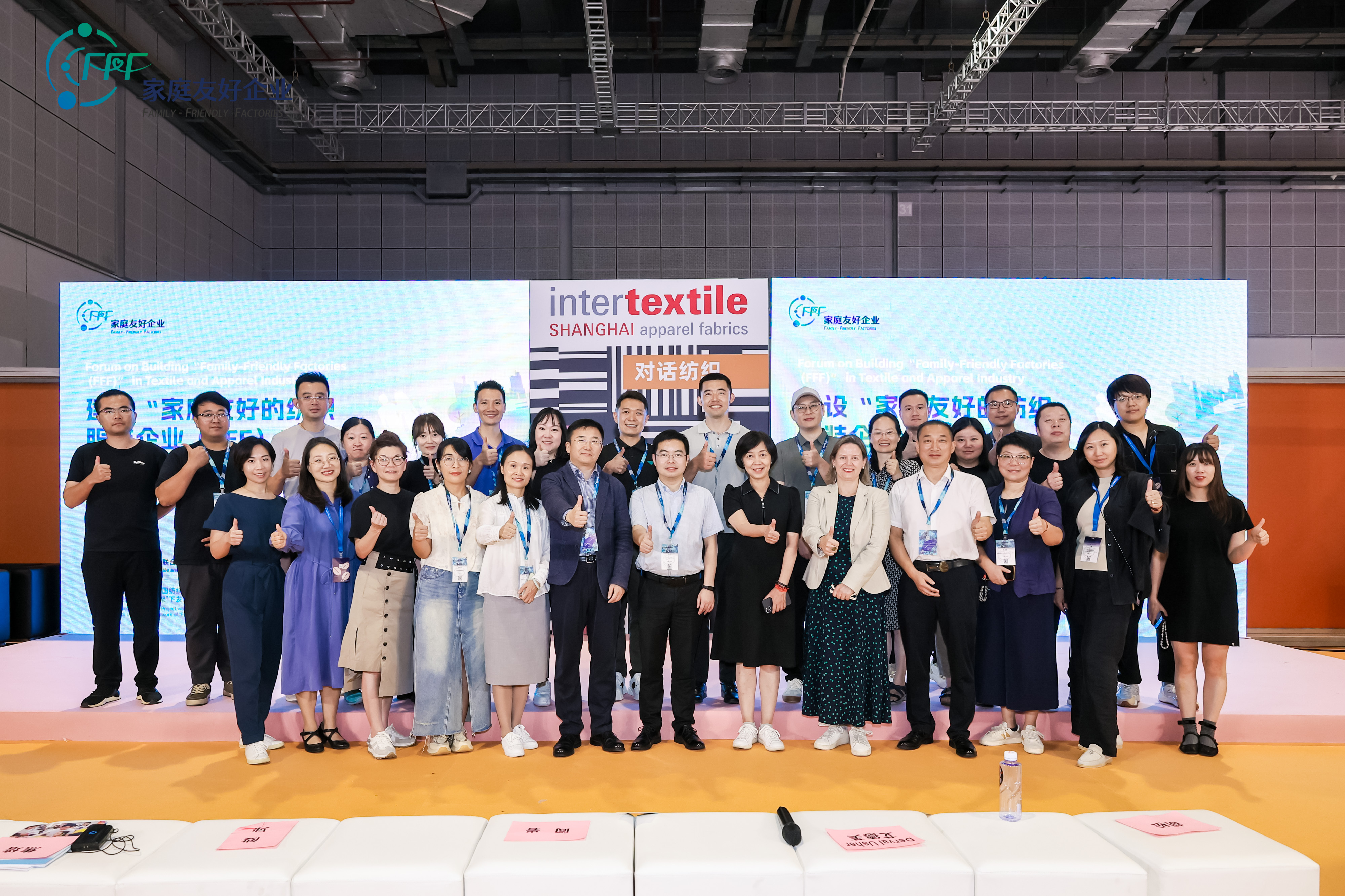 以家企工融促家企共榮：紡織服裝行業“家庭友好企業（FFF）”項目首期成果發布 